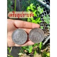 ราคา 1 เหรียญ รัชกาล5 เหรียญปราบฮ่อ (22785894311)