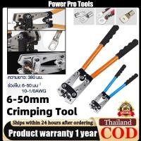 ราคา คีมย้ำหางปลา แบบลัก หกเหลี่ยม สำหรับปลั๊กเสียบสายเคเบิล 6 - 50 มม² HX-50B (26076777163)