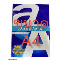 ราคา กระดาษถ่ายเอกสารA4 Double A 70แกรม 500ผ. (12701656783)
