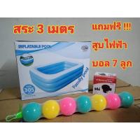 ราคา สระน้ำเป่าลม 3 ชั้นขนาด 3 เมตรแถมฟรี ‼️ สูบไฟฟ้า พร้อมบอลอีก 7 ลูกจ้า (7179436802)