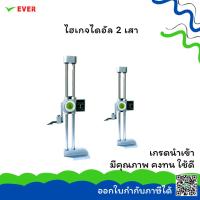 ราคา ไฮเกจไดอัล 2 เสา *พร้อมส่ง* DIAL HEIGHT GAUGE MT7A (19450668659)