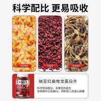 ราคา 8-4-20Beijing Tongrentang Natou สีแดง Quota กวาวเครือโสม Strawts ปักกิ่ง Tongrentang Natto ยีสต์แดงกวาวเครือโสมเม็ดวัยกลางคนผู้สูงอายุโรคเต้านม Stuffy มือฟุตทันตกรรมไม้ (41962996709)