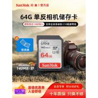 ราคา Sandisk SD Card 64G Memory Card Card SD Memory Card Canon Nikon Sony Micro SLR ความเร็วสูงการ์ดขนาด (28883953878)
