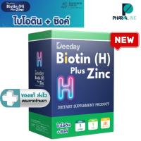 ราคา Biotin Zinc ไบโอทิน ซิงก์ Deeday ผลิตภัณฑ์เสริมอาหาร 60 แคปซูล [Pline] (25755149026)