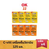 ราคา C-vitt ซีวิท ซีวิต เครื่องดื่มวิตามินซี 125 มล.[แพ็ค4กล่อง] (29605105535)