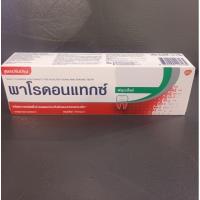 ราคา PARODONTAX ORIGINAL 150g พาโรดอนแทกซ์ ยาสีฟัน สูตรปรับปรุงฟลูออไรด์1400 ppm ปกป้องสุขภาพเหงือก (40850132789)