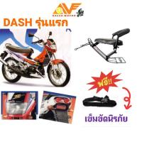 ราคา เบาะเด็ก เบาะเด็กนั่ง DASH รุ่นแรก เบาะนั่งเสริม สำหรับรถมอเตอร์ไซค์ (5935868840)