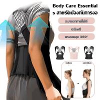 ราคา [ขายร้อน]เข็มขัดแก้ไขอาการหลังค่อมที่จำเป็นสำหรับการดูแลร่างกาย เสื้อพยุงหลังแก้หลังค่อมแบบล่องหน แก้ปวดหลัง เข็มขัดแก้ไขหลัง เข็มขัดพยุงหลัง ช่วยแด้หลังค่อม ไหล่ห่อ (28061308677)