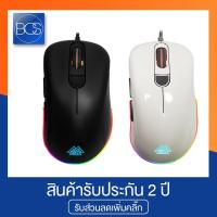 ราคา EGA Type M2 RGB Gaming Mouse USB เมาส์มาโคร (7751788311)
