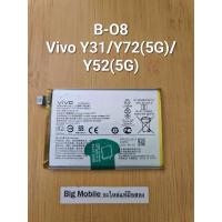 ราคา แบตเตอรี่ (แท้ มือ2) วีโว่ Vivo Y31/Y72(5G)/Y52(5G) (Model:B-O8) (25007668768)