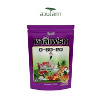 ราคา ปุ๋ยเกล็ด ชาลีเฟรท 0-60-20 (1กก.) (44116093467)