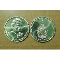 ราคา เหรียญ 50 บาท พระพันปีหลวง เฉลิมพระชนมพรรษา 7 รอบ เนื้อนิกเกิล (24753691909)