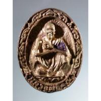 ราคา Antig Sun 970 เหรียญหล่อโบราณ เนื้อทองระฆัง หลวงพ่อคูณ วัดบ้านไร่ รุ่นอนุสรณ์คูณพันล้าน ปลุกเสกพิธีเสาร์ 5 ปี 2537 (27761353864)