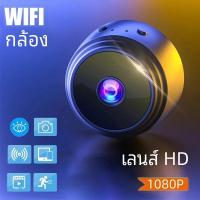 ราคา A9 Mini กล้องวงจรปิด กล้องวงจรปิด wifi 1080P HD กล้องวงจรปิด360 wifi ไร้สาย ติดตั้งง่าย (26916580103)