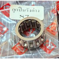 ราคา ลูกปืนรังล่าง ms070 CS-S7 ลูกปืนก้านสูบ ลูกปืนข้อเหวี่ยง เลื่อยใหญ่ สติล070 (26329506312)