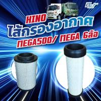 ราคา ไส้กรองอากาศ HINO MEGA500/MEGA 6 ล้อ // FC9J-FC4J (24757750156)