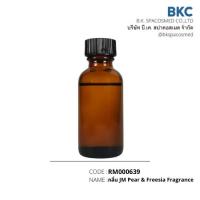 ราคา หัวน้ำหอม JM Pear & Freesia [RM000639-0030] น้ำมันหอมระเหย 30 ม.ล. น้ำมันหอมระเหยสำหรับทำเทียนหอม สปา สบู่ (9621950193)