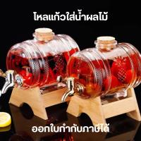 ราคา โหลแก้วใส่น้ำ โหลแก้วใส่น้ำแบบมีก๊อก โหลแก้วจ่ายน้ำ โหลแก้วใส่เครื่องดื่ม โถแก้วสำหรับเก็บ/หมัก/จ่ายน้ำหรือเครื่องดื่ม (42315535110)