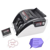 ราคา ของแท้ รับประกัน 1 ปี มีของแถมด้วย Bill counter เครื่องนับธนบัตร 3หน้า​จอ​ UV/MG LCD Display ตรวจธนบัตรปลอม (12735143100)