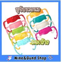 ราคา พร้อมส่ง หูจับขวดนมคอกว้าง (10743781822)