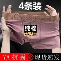 ราคา men underwear กางเกงในชาย บ็อกเซอร์เด็กชาย ดีไซน์แฟชั่น ใส่สบาย (29990090068)
