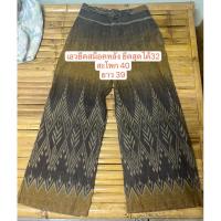 ราคา กางเกงขายาวทรงคุณนาย (24751357449)