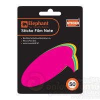 ราคา ฟิล์มโน๊ต Elephant sticko film note ตราช้าง โพสอิส รูปคอลเอาท์ 1แพ็ค บรรจุ 50แผ่น (3086409466)