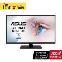 ราคา จอมอนิเตอร์ ASUS VA329HE IPS (1920 x 1080)75Hz รับประกัน 3 ปี (26573387297)
