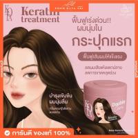 ราคา (ของแท้+พร้อมส่ง)ทรีทเม้นท์โคตะ ♀️ KOTA Keratin Treatment ♀️ ผมสวยเร่งด่วนด้วยเคราตินเข้มข้น ทรีทเม้นต์ โคตะ (20991180123)