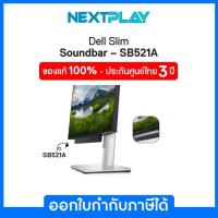 ราคา Dell Slim Soundbar SB521A #520-AASC เดลล์ ลำโพงคอมพิวเตอร์ ซาวด์บาร์ ประกันศูนย์ Dell 3 ปี (24617822807)