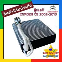 ราคา ตู้แอร์ Citroen C3 2002-2010 EVAPORATOR คอยล์เย็น ซีตรอง ซี3 02-10 คอย เย็น C ซี 3 ตู้ คอล์ย แอร์ คอยล์ รถ (28519272322)