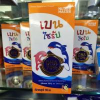 ราคา เบนไซรัป bain syrup น้ำมันปลา 150 ml (7352683735)