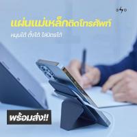 ราคา ขาตั้งแม่เหล็ก แผ่นแม่เหล็กติดโทรศัพท์ เป็นที่ใส่บัตรได้ ลิ้งค์เก่า ยอดขาย 5พันชิ้น (27336528363)