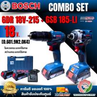 ราคา BOSCH ไขควงกระแทกไร้สาย 18V รุ่น GDR 18V-215 + สว่านเจาะกระแทกไร้สาย 18V รุ่น GSB 185-LI พร้อมแบตเตอรี่และแท่นชาร์จ (40611581215)