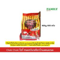 ราคา Choki Choki โชกี้ ขนมครีมรสช็อกโกแลตและรสนม (มี2ขนาดให้เลือก) ขนาด 400 กรัม (100 แท่ง) (20729730929)