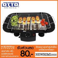 ราคา Pick เตาปิ้งย่างไร้ควันสแตนเลส เตาปิ้งย่างไฟฟ้า ถอดล้างได้OTTO เตาย่างไร้ควัน GR-141 (5238272066)
