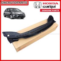 ราคา (ของแท้) แผงจิ้งหรีด HONDA CIVIC FD ปี 2006-2011 พลาสติกช่องลมใต้กระจกบังลมหน้า (20684860383)