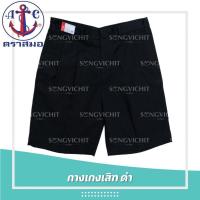 ราคา ตราสมอ กางเกงนักเรียนผ้าเสิทสีดำ ยาว 19-20 (21841789633)