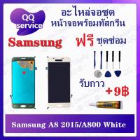 ราคา หน้าจอ SS A8 2015 / A8 / A800 (แถมชุดไขควง) อะไหล่จอชุด ซัมซุง หน้าจอพร้อมทัสกรีน LCD Screen Display (21608869428)