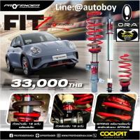 ราคา ชุดโช้คอัพ Profender Ora Goood CAT (23457619459)