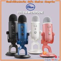 ราคา [กทม.ส่งGrabทันที] Blue Yeti USB Microphone ไมโครโฟน ประกันศูนย์ไทย (4847089142)