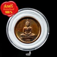 ราคา เหรียญพระแก้วมรกต สมเด็จพระสังฆราชฯ วาสนมหาเถระ วัดราชบพิธฯ กทม. ปี2524 (27478277851)