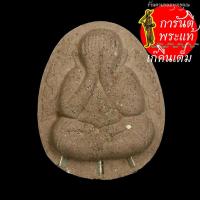 ราคา พระปิดตาเจริญลาภรุ่นแรก หลวงปู่จันทร์ โฆสกิตติโก น้ำตาลอ่อน ตะกรุดเงิน ๓ ดอก (3860961970)