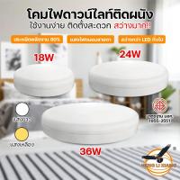 ราคา โคมไฟเพดาน โคมไฟดาวน์ไลท์ โคมไฟซาลาเปา โคมไฟ สว่างมาก หลอดไฟ LED ไฟเพดาน โคมไฟติดเพดาน ยี่ห้อ HLX (40400705849)