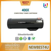 ราคา BEST4U AL M400 / AL-M400 / Epson M400 / Epson 400X (C13S050697) (2333442152)