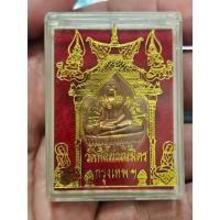 ราคา เหรียญหลวงพ่อโตซำปอกง วัดกัลยาณมิตร จ.กรุงเทพ รุ่น 2พระโต (28684130813)
