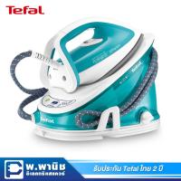 ราคา Tefal เตารีดแบบแยกหม้อต้ม แรงดันไอน้ำ 5.0 บาร์ กำลังไฟ 2200 วัตต์ รุ่น GV6720 (สี Turquoise) (1907221305)