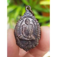 ราคา เหรียญหลวงพ่อสมชาย วัดเขาสุกิม จ.จันทบุรี ปี2535 (รุ่นเสด็จฯทรงตัดลูกนิมิต) (13874376817)