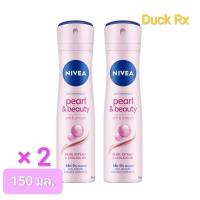 ราคา [Exp.03/2027] NIVEA DEO PEARL & BEAUTY SPRAY 150 ml. นีเวีย ดีโอ เพิร์ล แอนด์ บิวตี้ สเปรย์ 150 มล. สเปรย์ระงับกลิ่นกาย (29261656424)