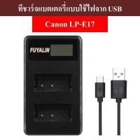 ราคา ที่ชาร์จแบตเตอรี่ Canon LP-E17 by JRR ( Canon LP-E17 charger / ที่ชาร์จ Canon LPE17 Charger ) (42658698788)